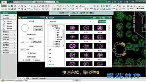CAD室內(nèi)設(shè)計與智能園林2017 R2官方版 軟件下載與設(shè)計制作指南