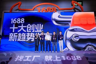 洞察生意趨勢,與年輕人“創(chuàng)”在一起!1688源頭廠貨商人節(jié)暨第31屆深圳禮品展開幕