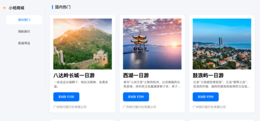獨(dú)家丨抖音滴滴內(nèi)測OTA平臺(tái),流量殺器攪局萬億旅游市場